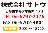 株式会社PR21ネットシステム連絡先
