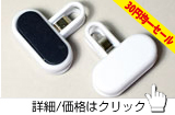 マグネット付 ミニクリップ