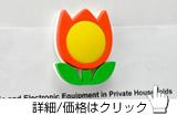 花さんマグネット