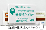 フラットマグネット名刺