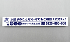 スティックマグネットワイド20